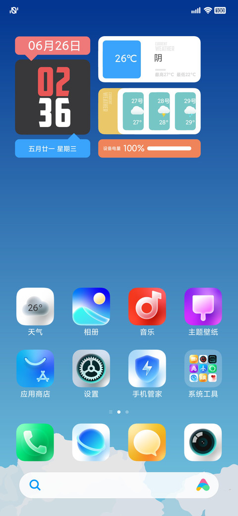 LIUI寻光 screenshot