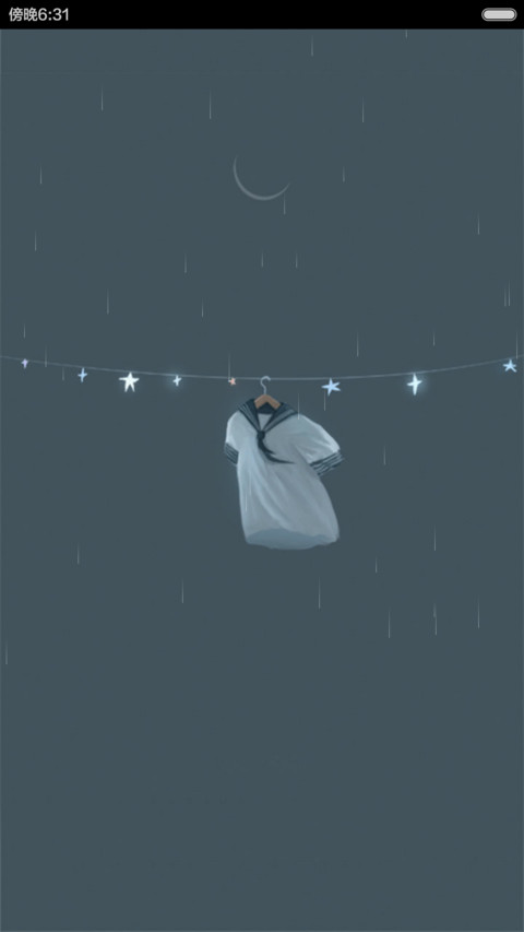 空衣服，动画，自定义头像,文字,下雨特效】 screenshot