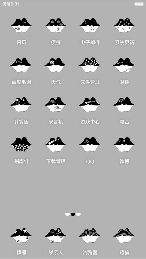 嘴唇么么哒（黑白版） screenshot