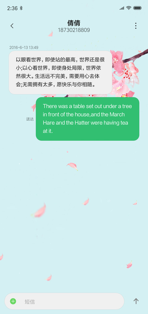 桃花源里 screenshot