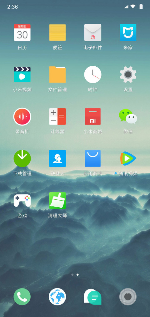 轻谧 screenshot
