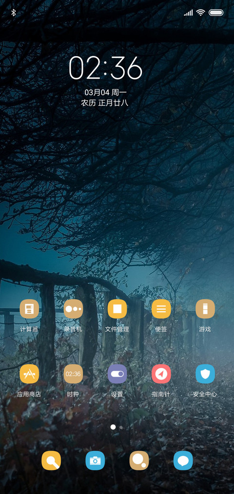 寂静的森林 screenshot