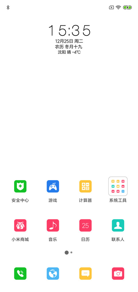 HELLO screenshot