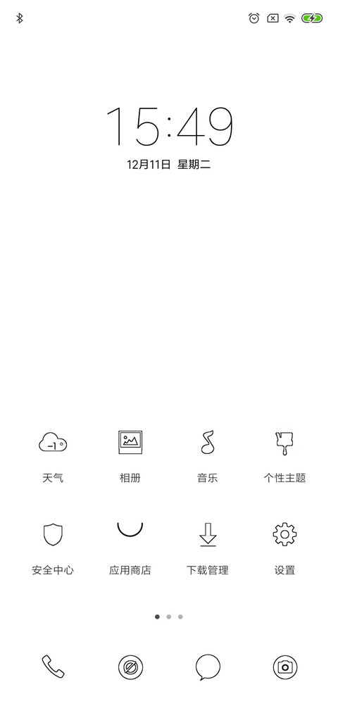 全白 screenshot