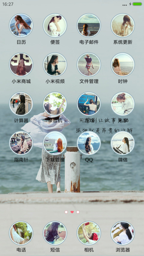 背影 screenshot