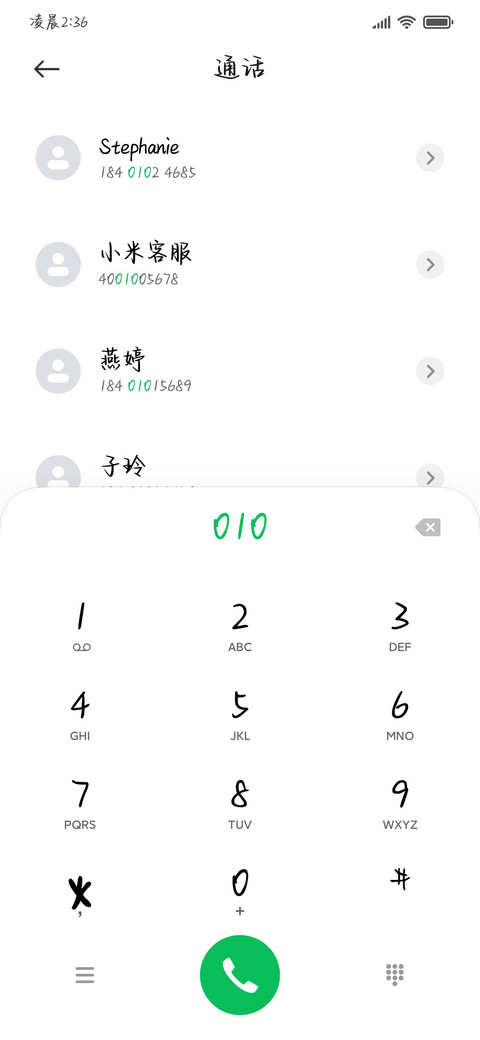 唯独他的玫瑰撒野 screenshot