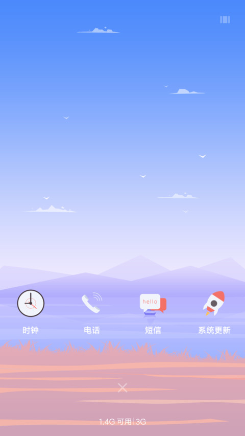 生活很小 screenshot