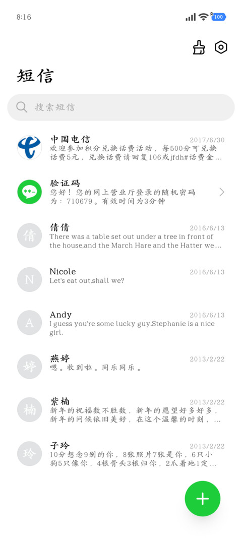 微光超清夜间阅读楷 screenshot