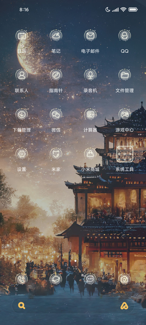繁星月阁动态 screenshot