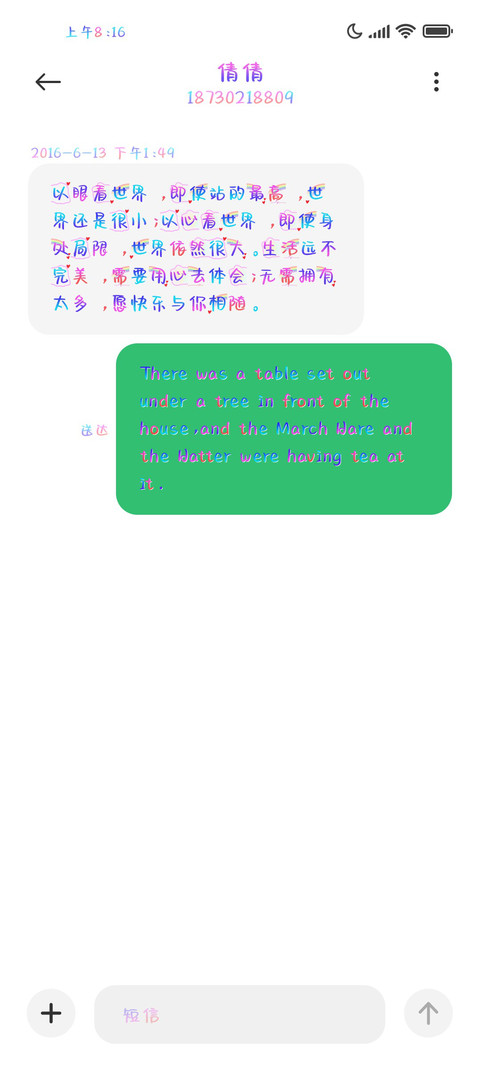 你掺了我坠入爱河啦 screenshot