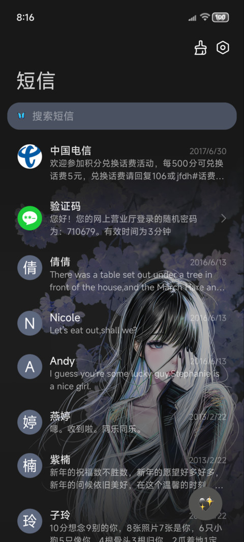 OS重力 自由心绪 screenshot