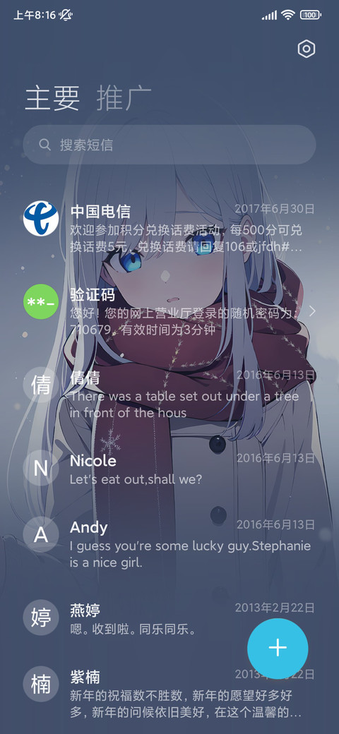 平安夜寒雪 screenshot