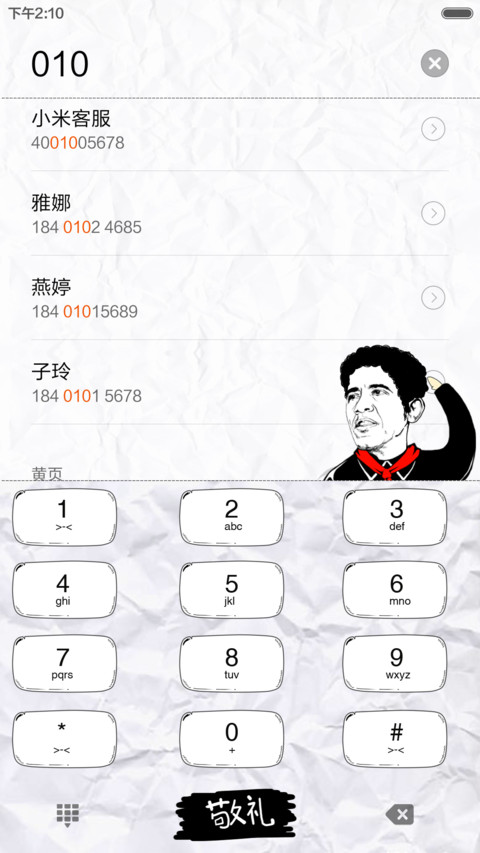 天空一声巨响，老子闪亮登场（好评返现） screenshot