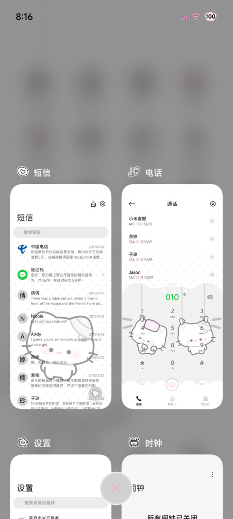 亚系小猫淡淡顺顺的 screenshot