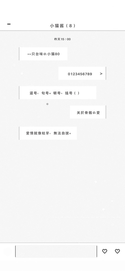 一只台味的小猫80 screenshot