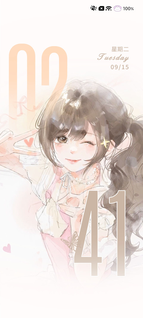 充电 软风织梦 screenshot