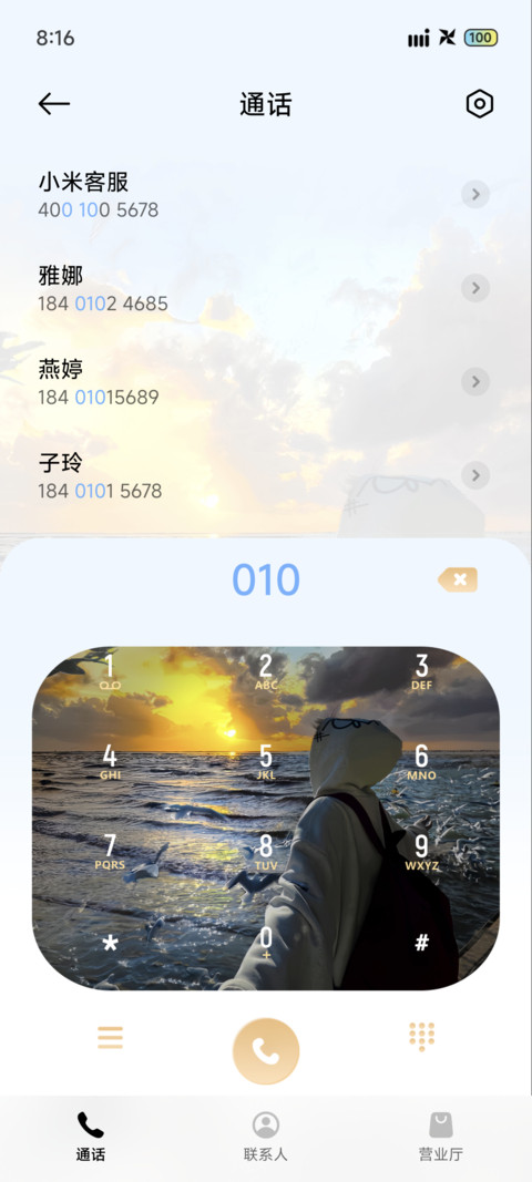 自由是翅膀 screenshot