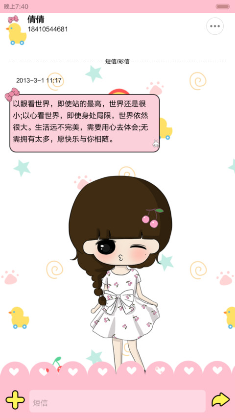 小希依然如初始（九锁屏，音乐界面，自由桌面） screenshot