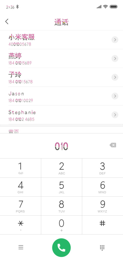 微醺的午后 screenshot