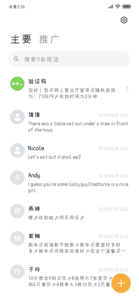 小猫一直爱你的 screenshot
