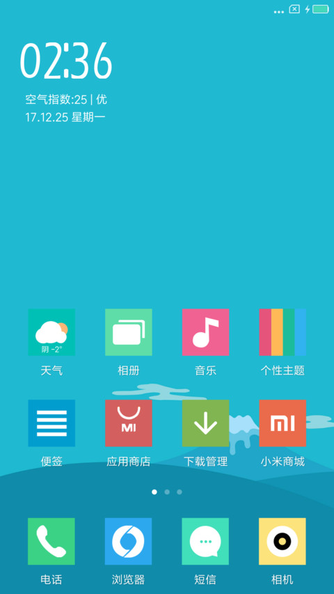 意境 screenshot