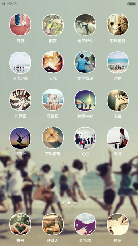 毕业那年我们不说再见 screenshot