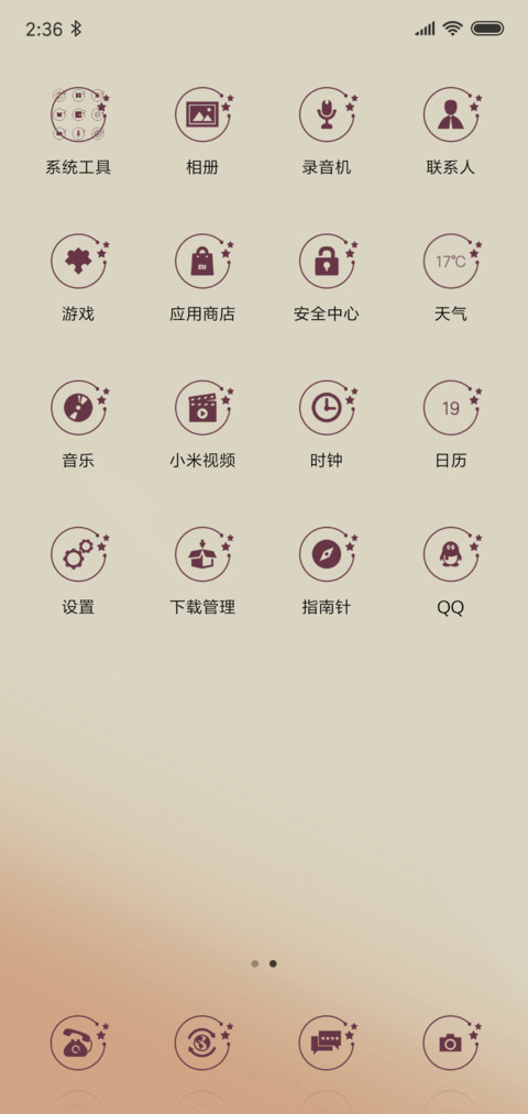 陪伴是最长情的告白 screenshot