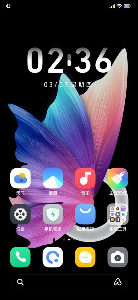 花羽 screenshot