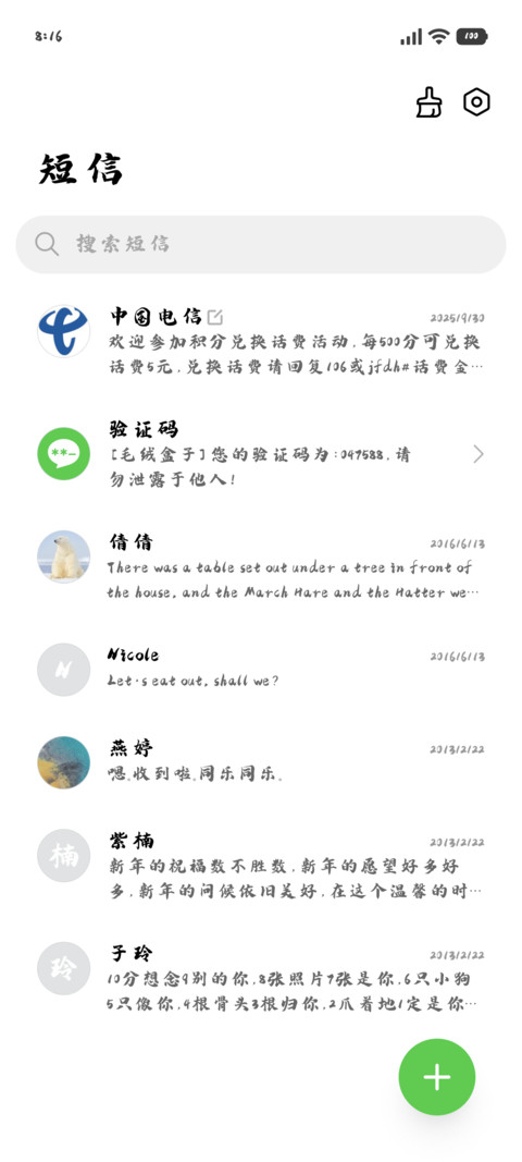 国学经典行书 screenshot