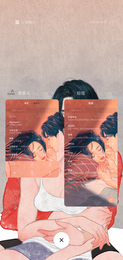 zipcy倾城相候 screenshot