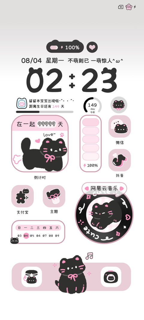 ins简约黑粉猫猫 screenshot