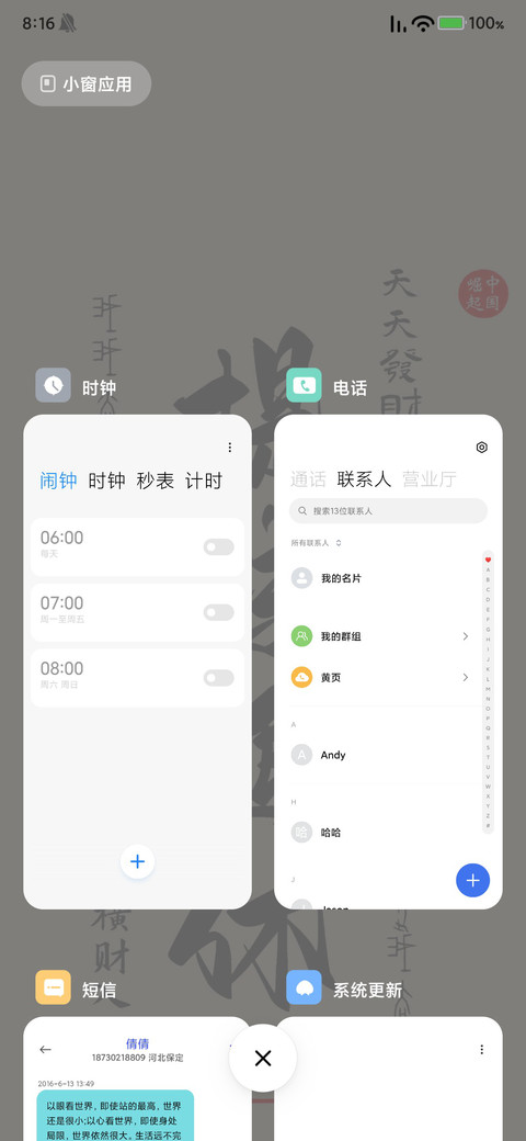 发财壁纸 screenshot