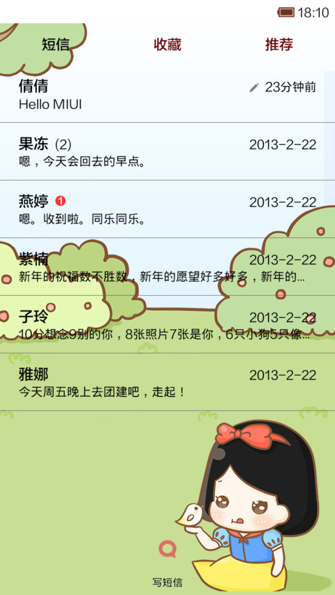 hatty白雪公主 screenshot
