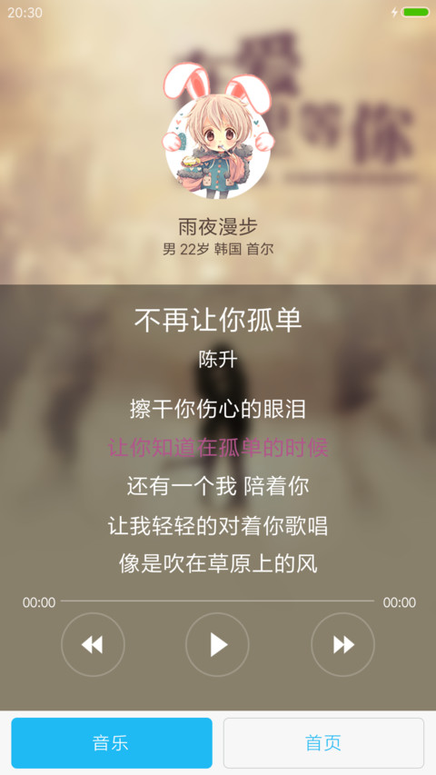偏爱 screenshot