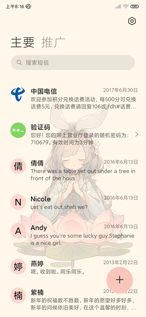 光影文字 人间富婆 screenshot