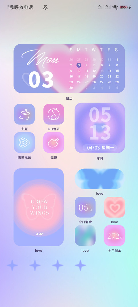 治愈千禧甜酷 screenshot