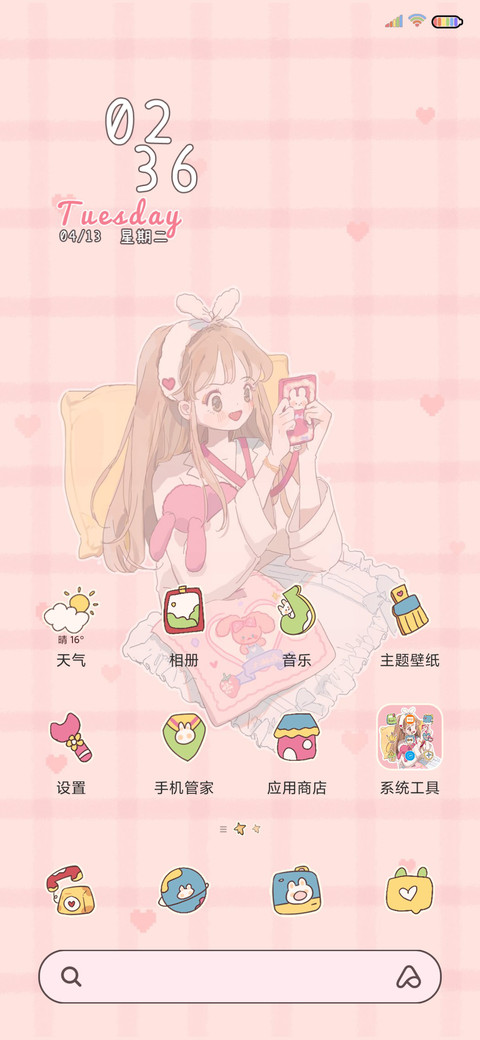 粉系甜甜女孩 screenshot