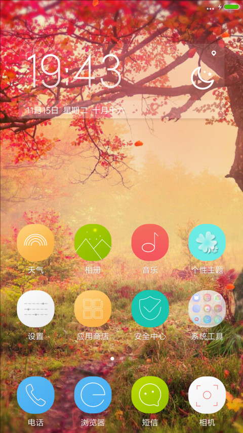 落叶动态特效（好评返现）深秋 screenshot