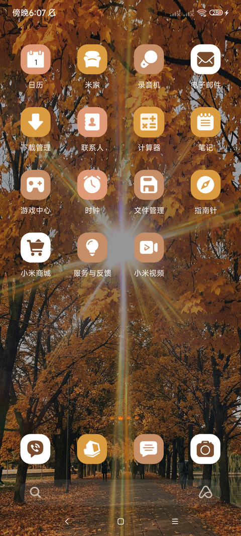 丁达尔光 秋日枫叶 screenshot