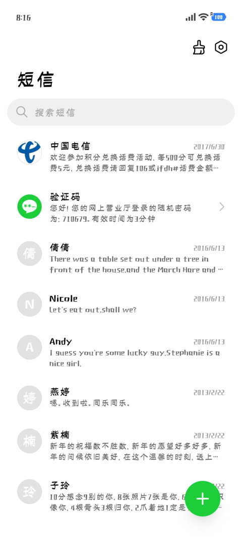 风生水起时来运转 screenshot