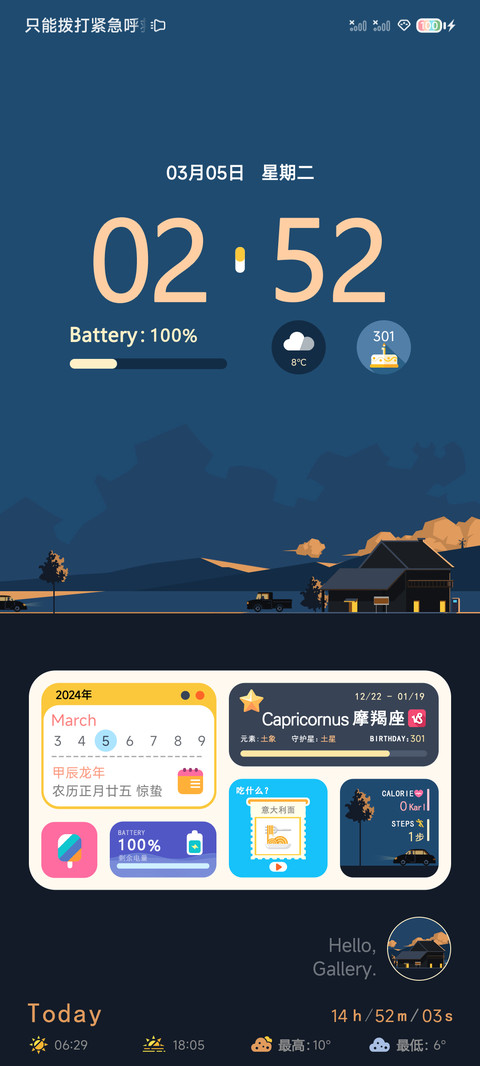 组件 旅途 screenshot
