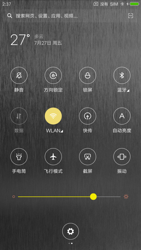 金属风 screenshot
