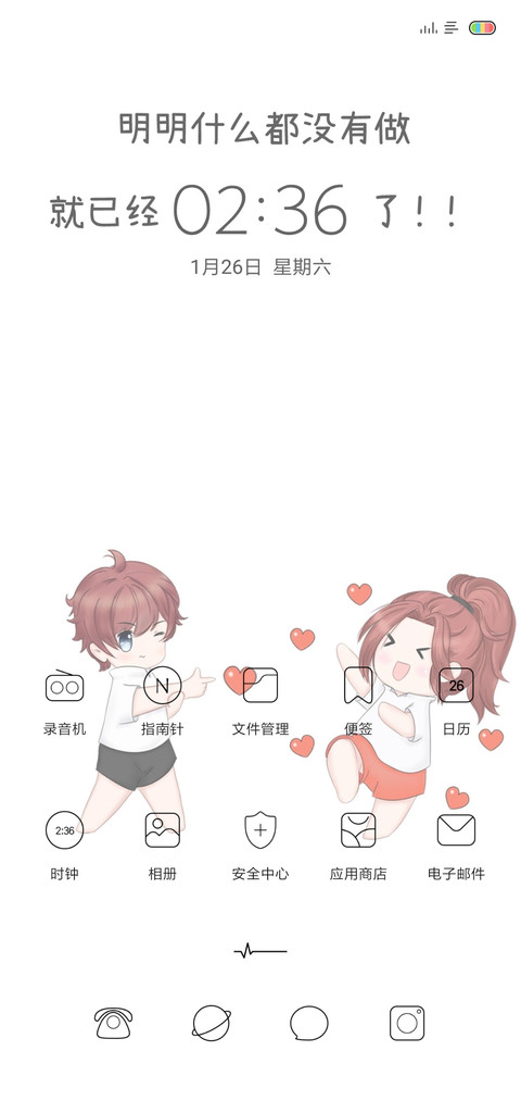 呆萌王者 screenshot