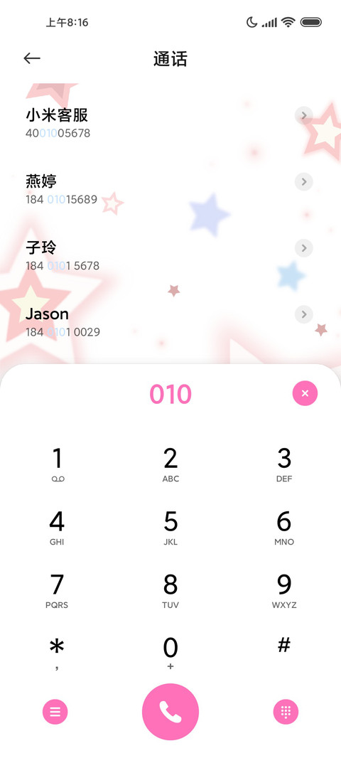 多巴胺 闪耀星星 screenshot