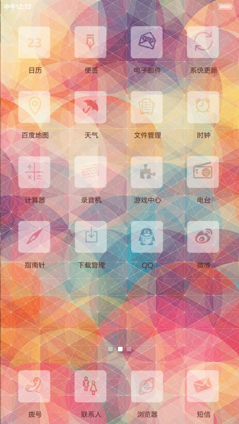 iOS暖色版【iOS+三锁屏】 screenshot
