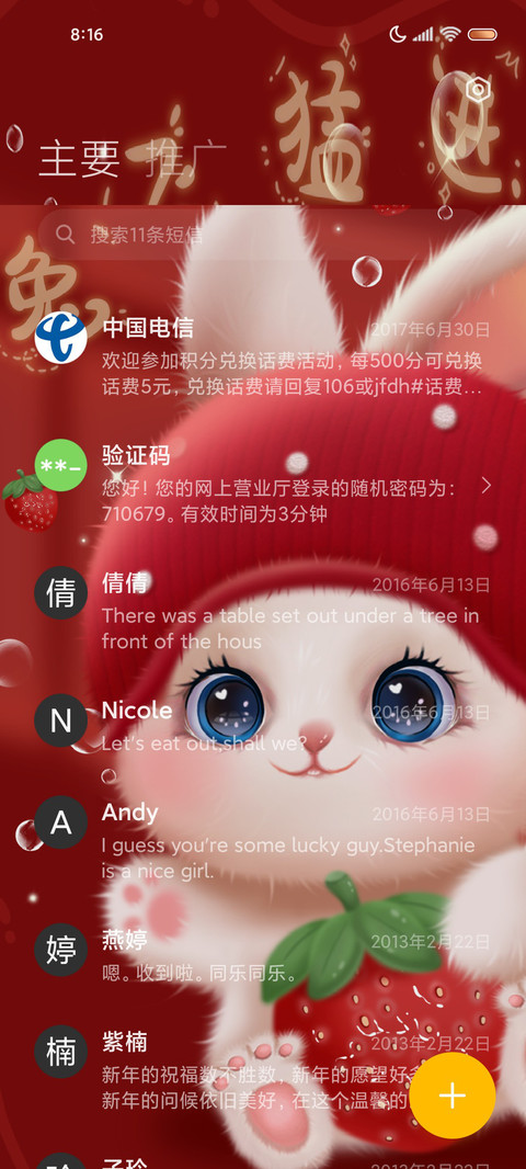 幸运草莓兔 screenshot