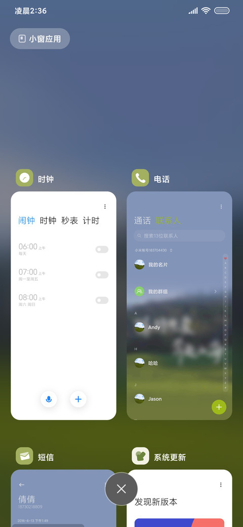陪伴你的旅途ins风 screenshot