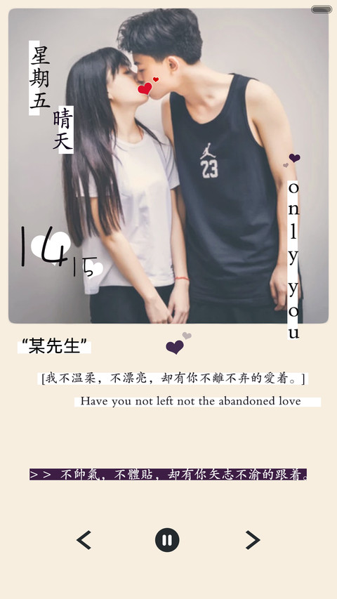 不离不弃（自由桌面+适配v5v6） screenshot