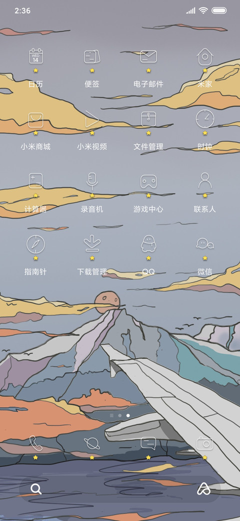 Rc 浮世绘 俯瞰山河 screenshot