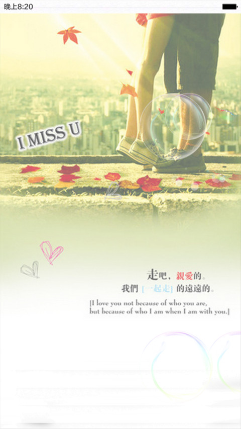 生如夏花（动态效果+全图标） screenshot